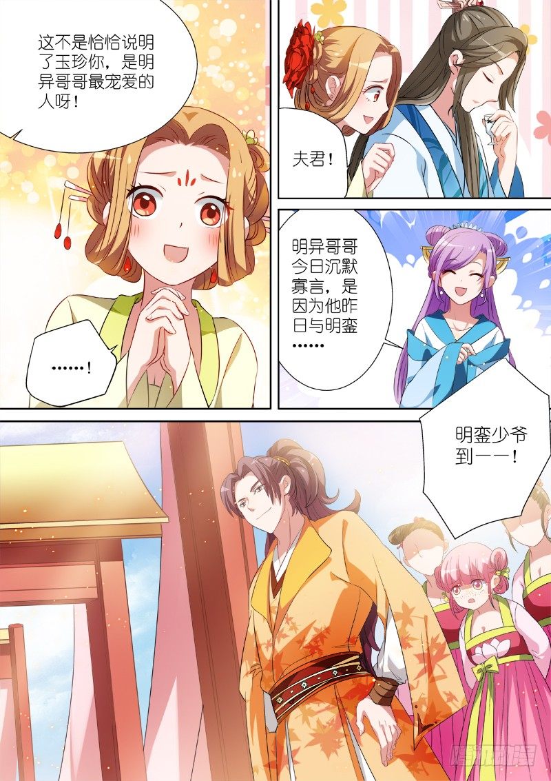 女神制造系统漫画免费下拉式观看漫画,兄弟间的豪赌1图