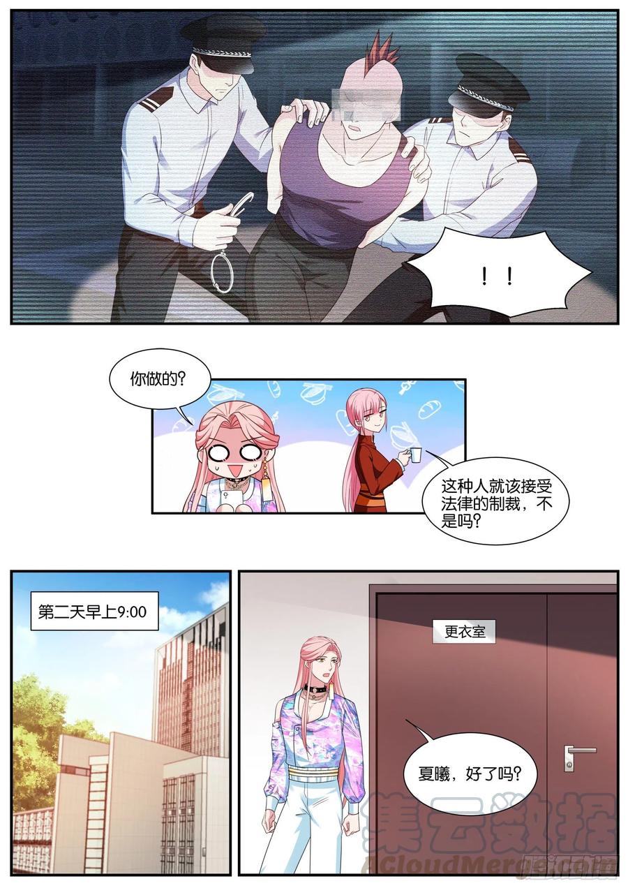女神制造系统酷漫屋漫画,目标：黑市！1图