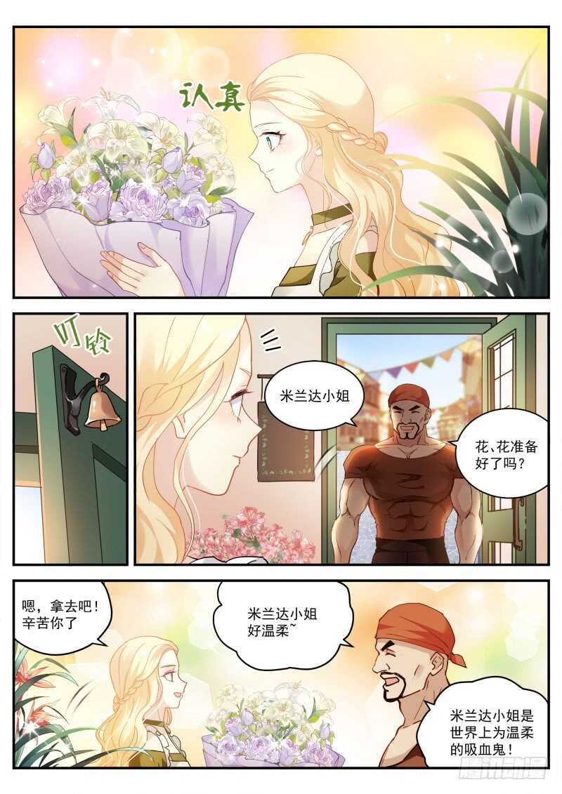 女神制造系统作者是谁漫画,别送我走哦！2图