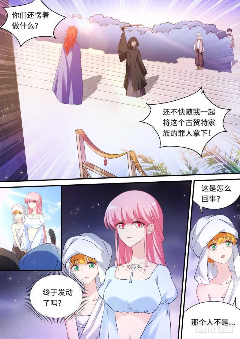 女神制造系统漫画,噩梦成真？1图