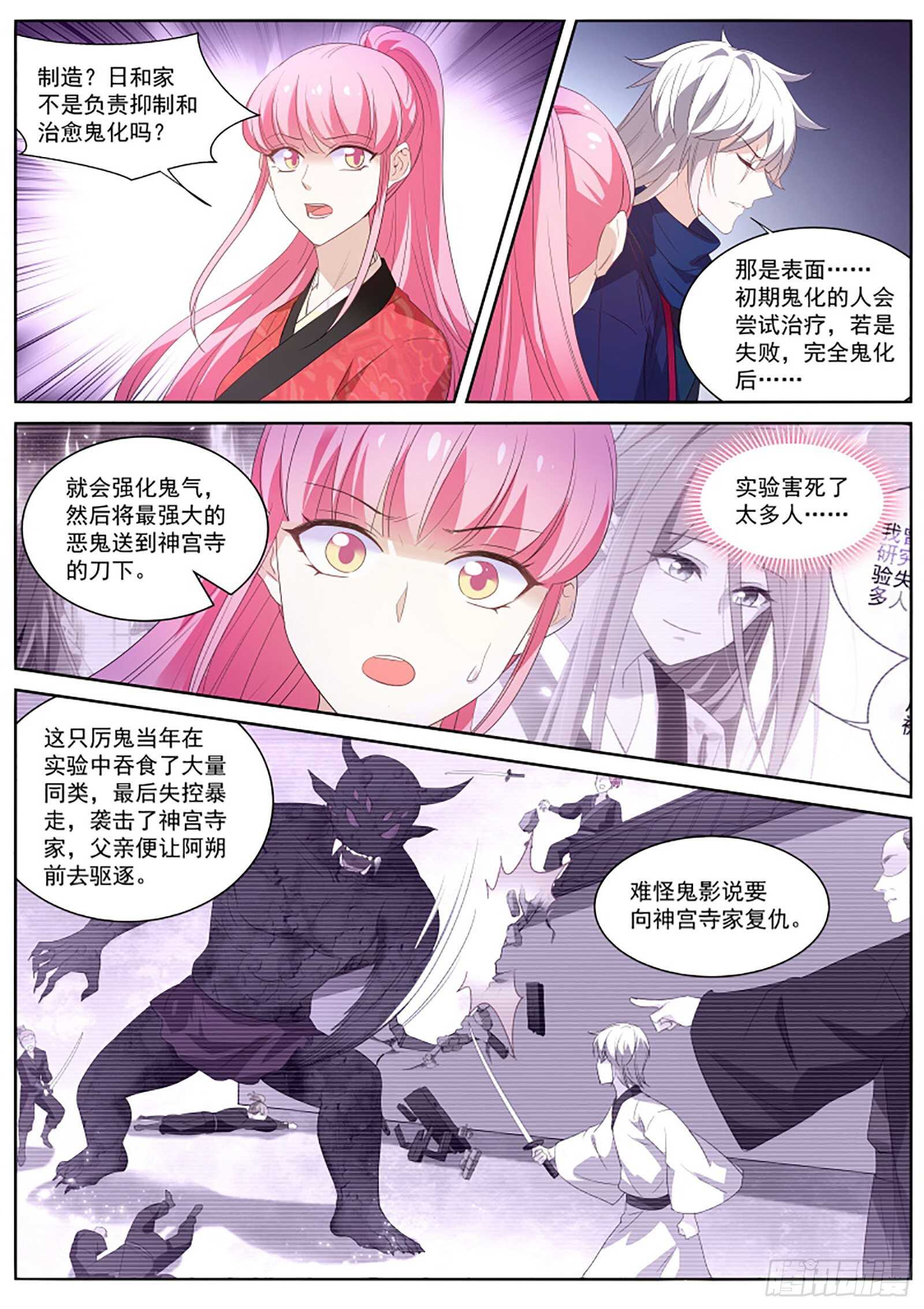 女神制造系统漫画作者漫画,我全都要！2图