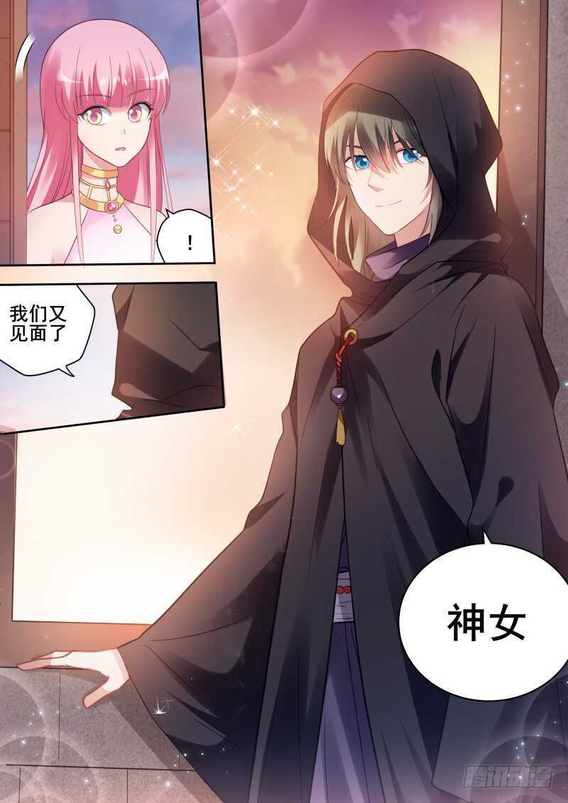 女神制造系统酷漫屋漫画,荒漠首富2图