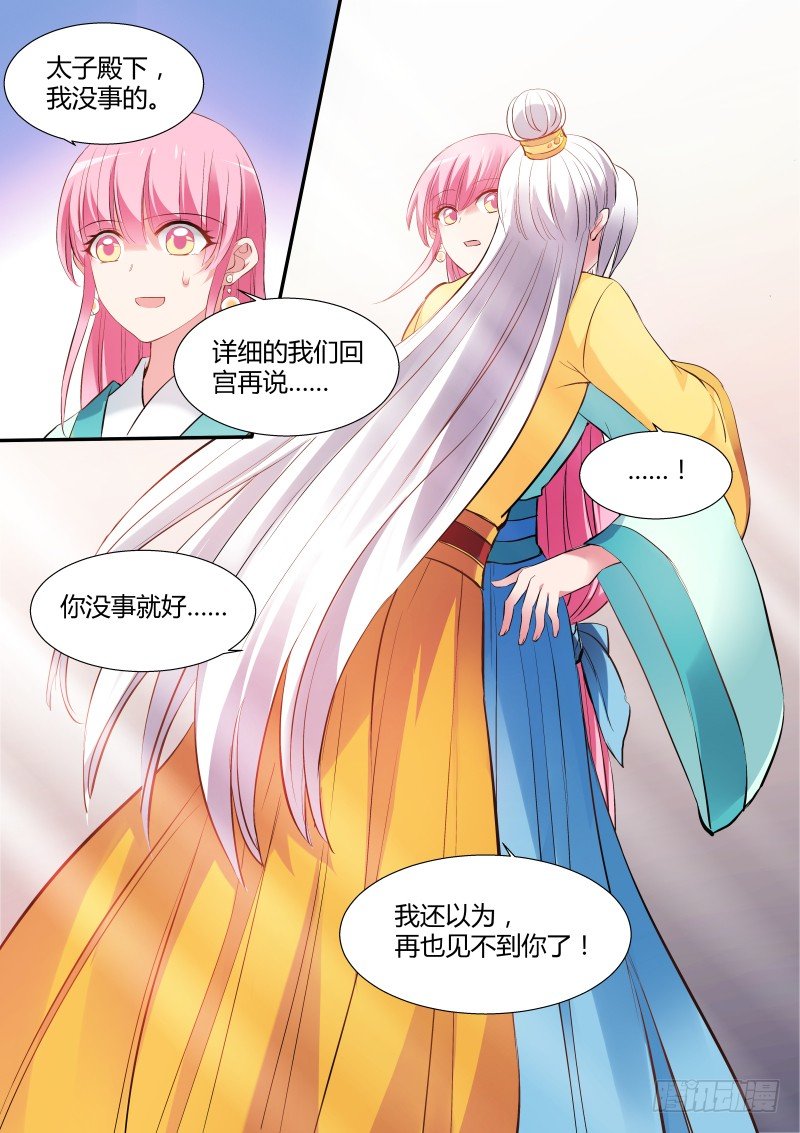 女神制造系统免费漫画,我想死你啦！2图