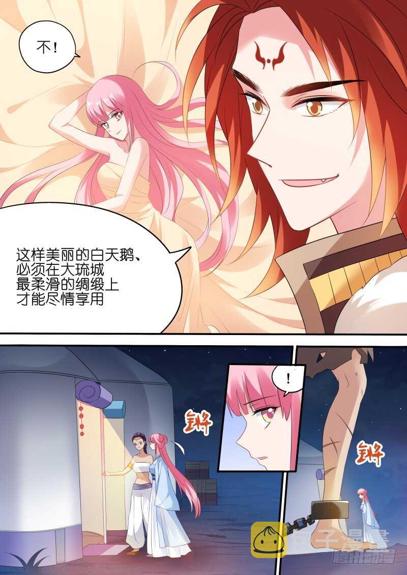 女神制造系统免费漫画,再见懿灵2图