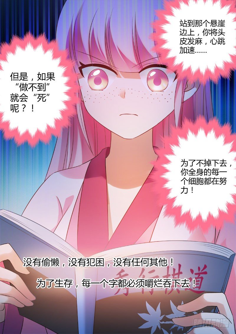 女神制造系统漫画下拉式免费阅读漫画,做不到就会死！1图