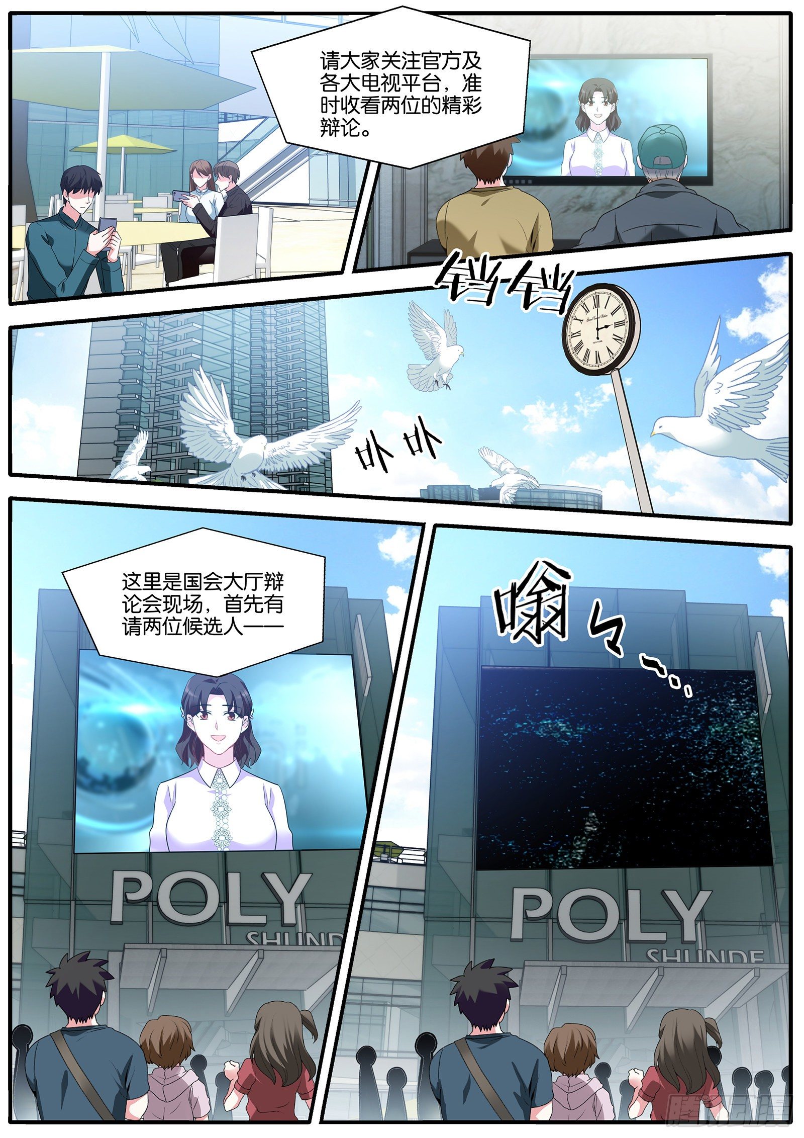 女神制造系统免费观看完整版漫画漫画,现场直播1图