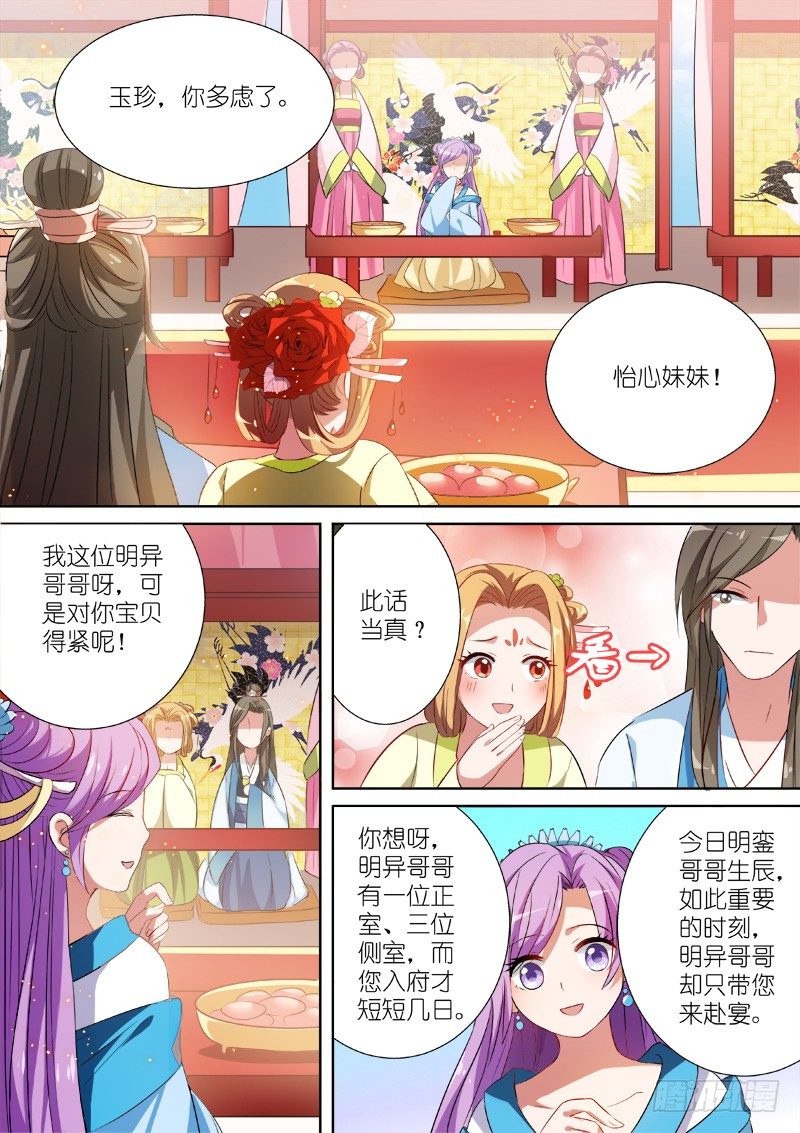 女神制造系统漫画免费下拉式观看漫画,兄弟间的豪赌2图