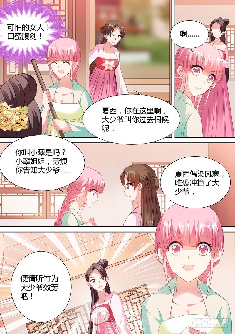 女神制造系统完结了吗漫画,结盟乃上策1图