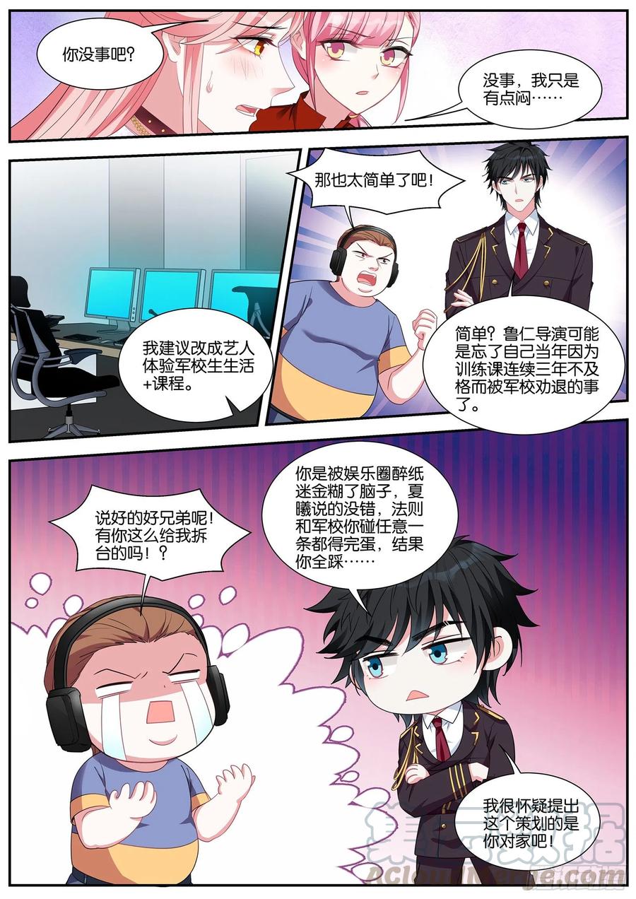 女神制造系统免费看全集漫画,交给我吧~1图