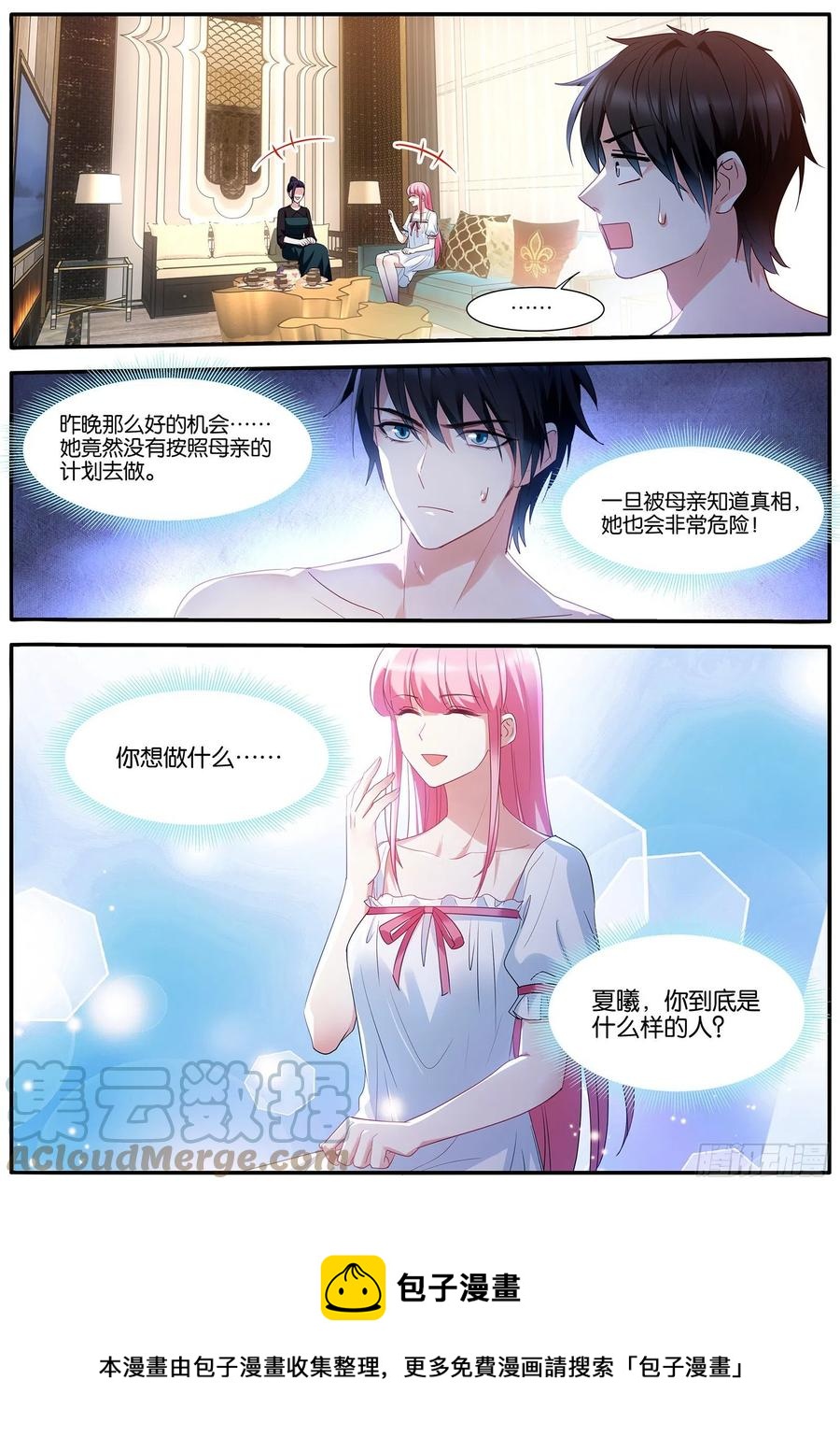 女神制造系统完结了吗漫画,双方共赢2图