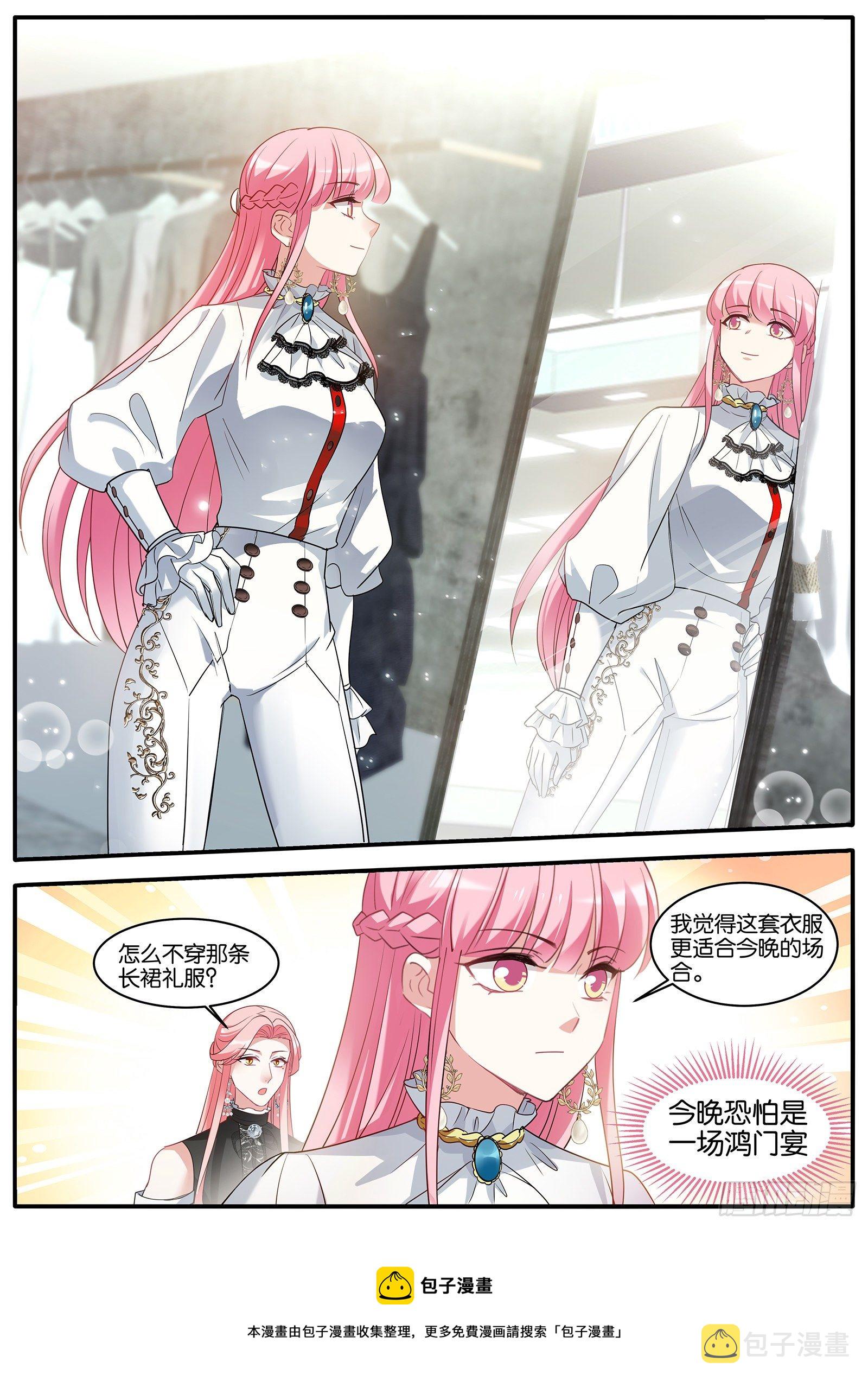 女神制造系统漫画全集免费看漫画,生日礼物2图