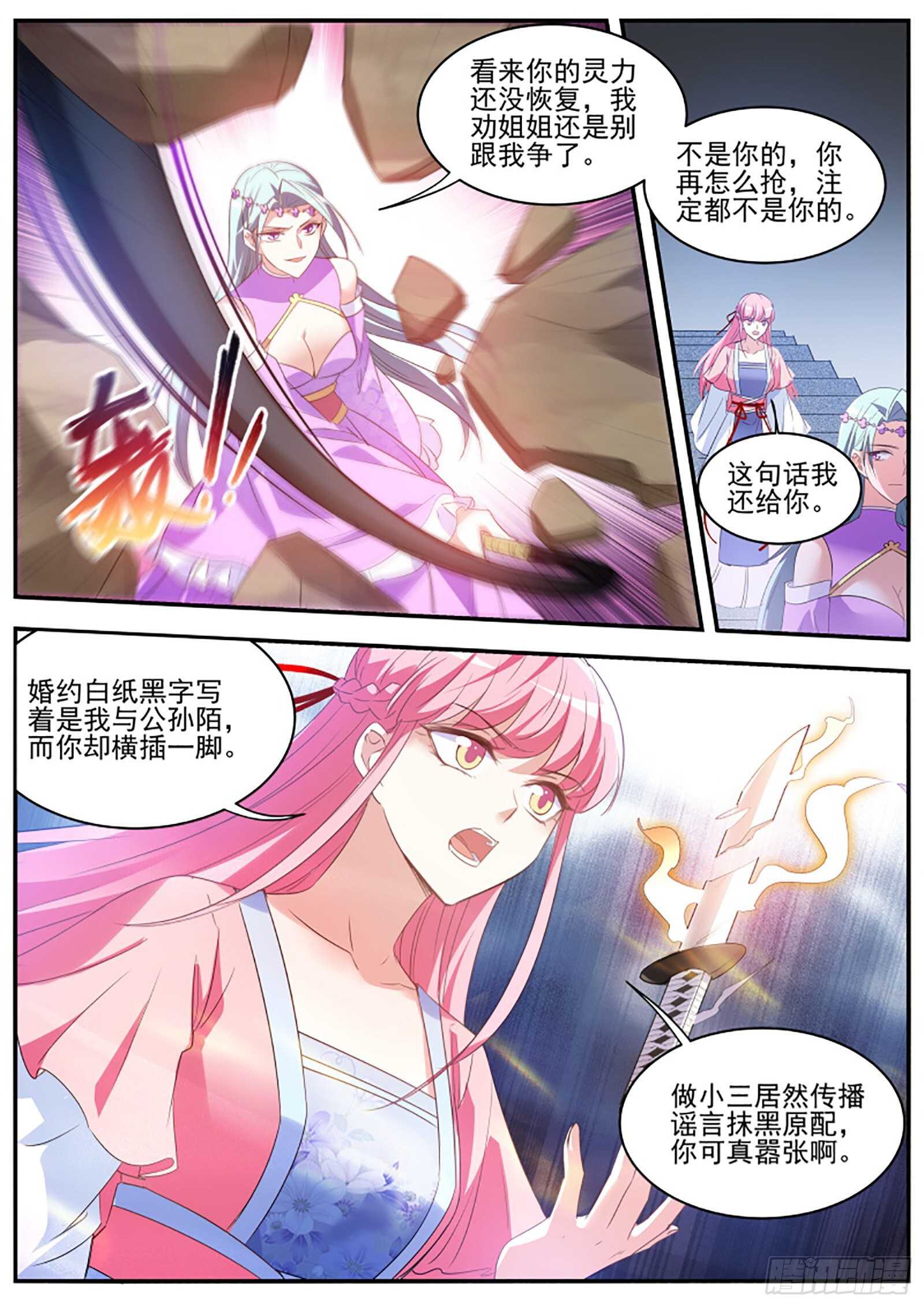 女神制造系统酷漫屋漫画,当他的关门弟子！1图