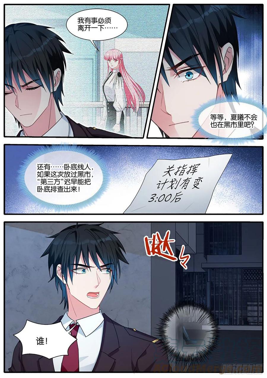 女神制造系统免费看全集漫画,惊天阴谋1图