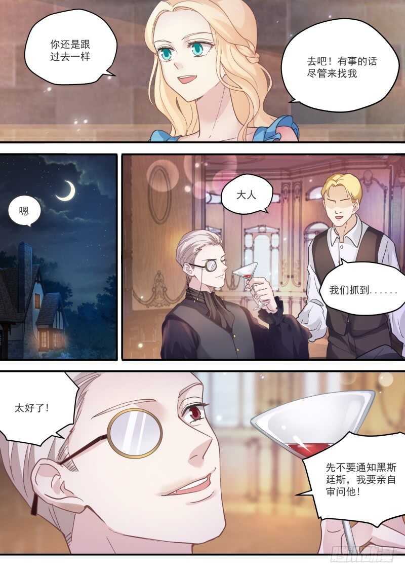女神制造系统酷漫屋漫画,拾荒少女2图