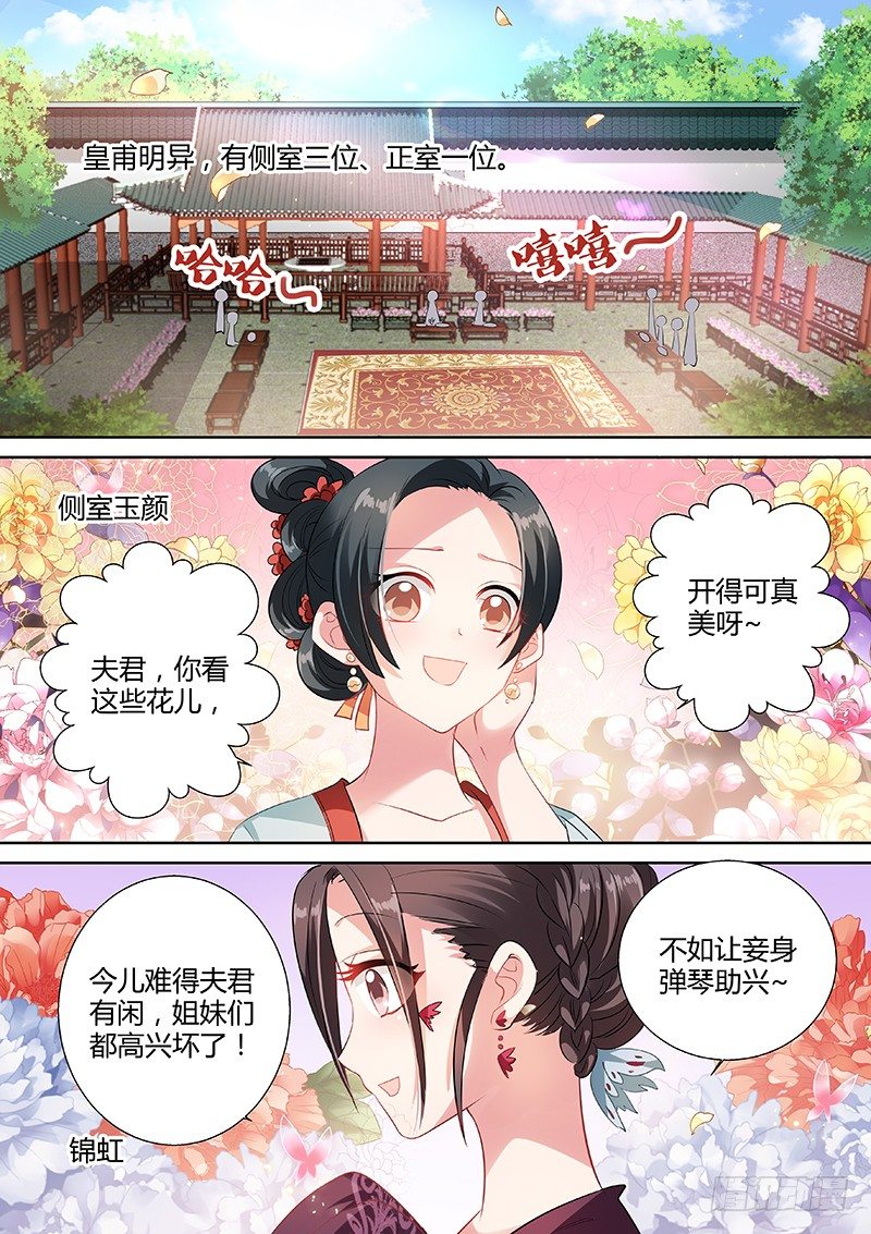 女神制造系统漫画全集免费看漫画,名侦探夏西2图