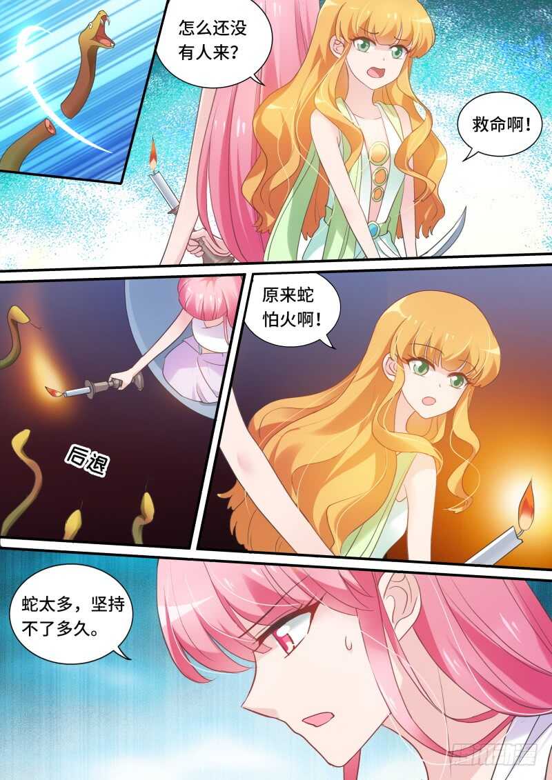 女神制造系统漫画全集免费看漫画,农夫与蛇？1图