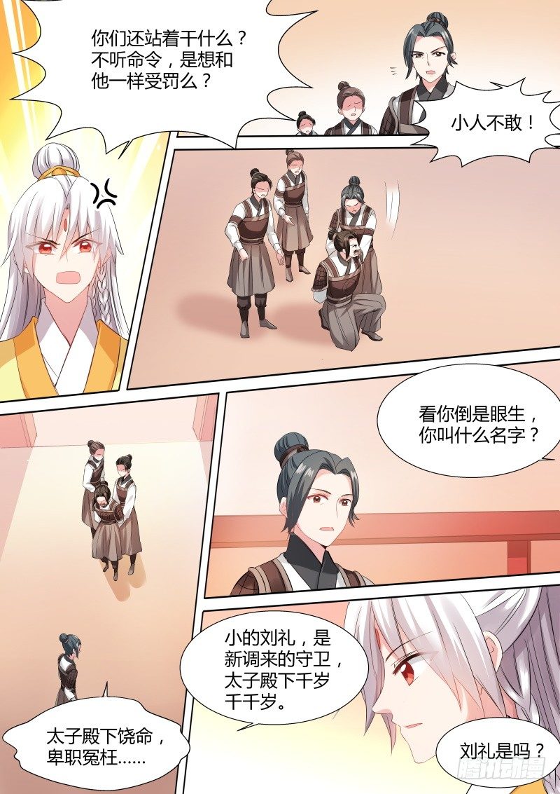 女神制造系统免费看全集漫画,我，将是新皇2图