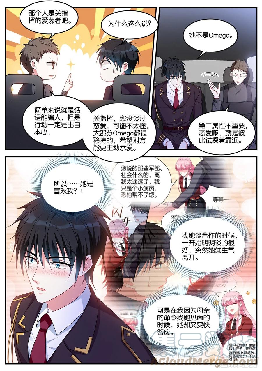 女神制造系统漫画完结漫画,误会大了2图