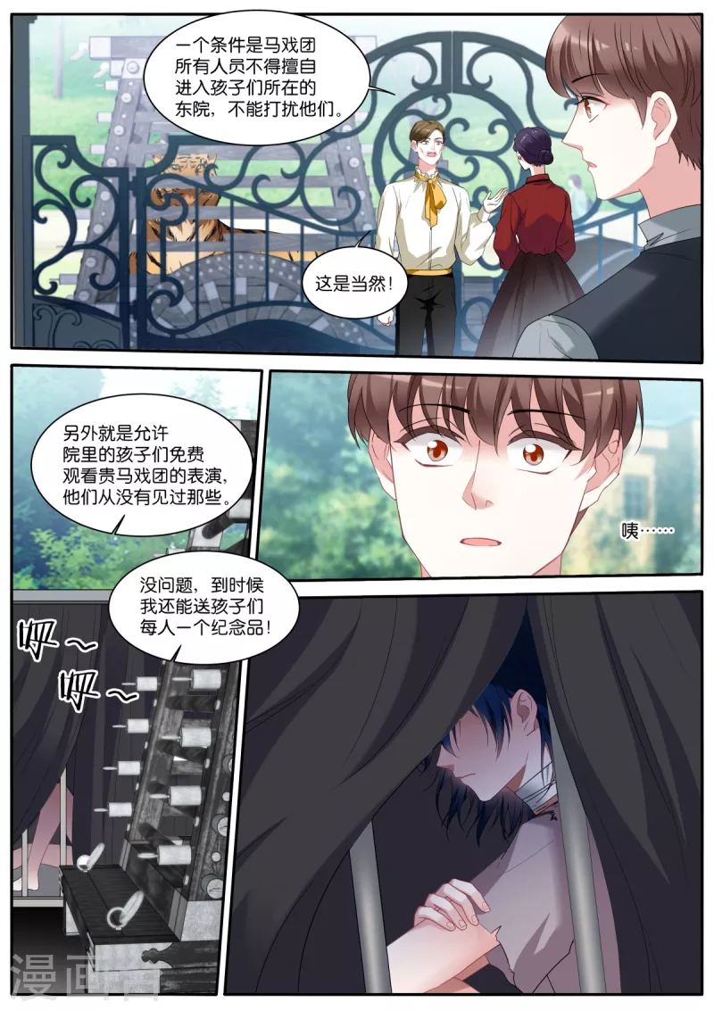 女神制造系统免费阅读全集漫画,第477话 神秘马戏团2图