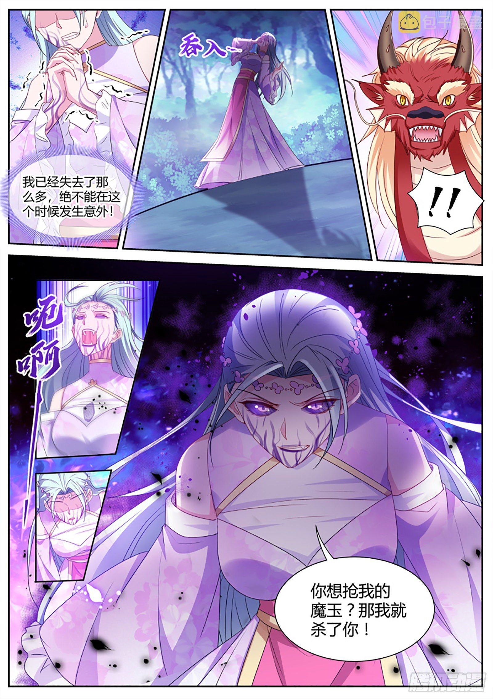 女神制造系统漫画全集漫画,绿茶变黑茶2图