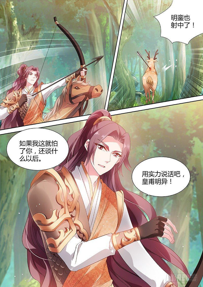 女神制造系统免费观看漫画,心系你一人1图