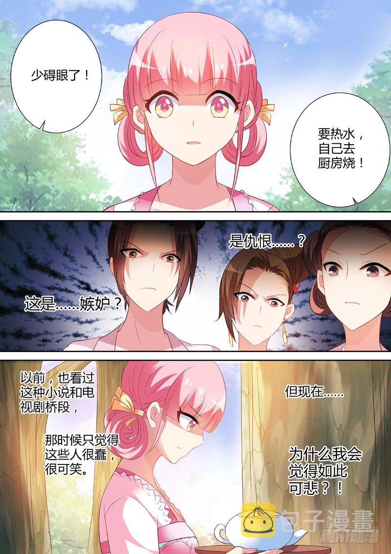 女神制造系统免费漫画,努力有错吗？1图