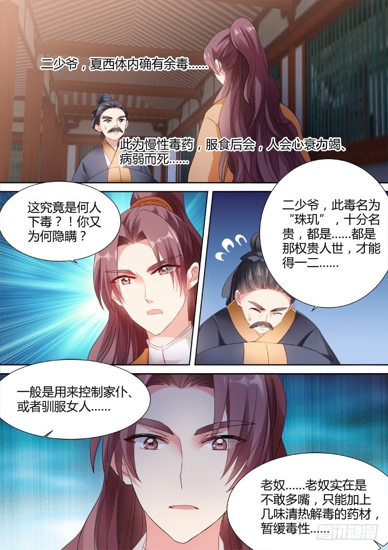 女神制造系统作者是谁漫画,攻略成功2图