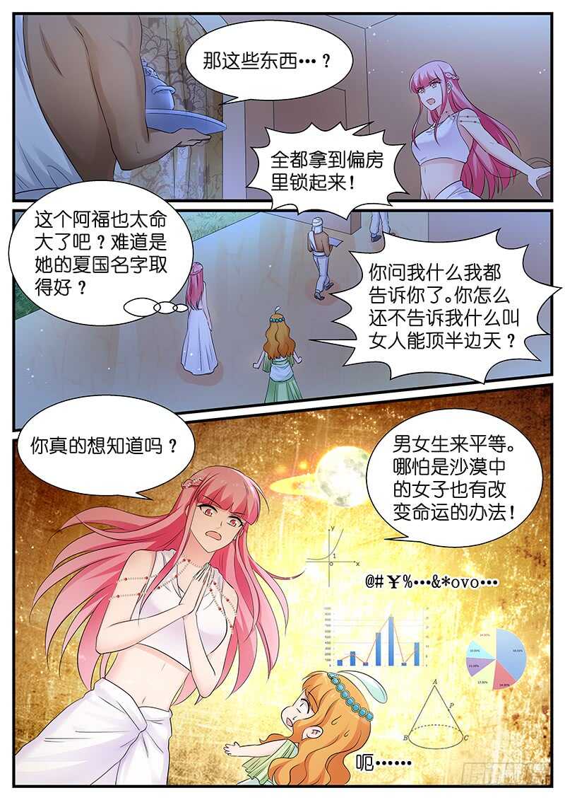 女神制造系统漫画全集免费看漫画,赢了随你处置1图