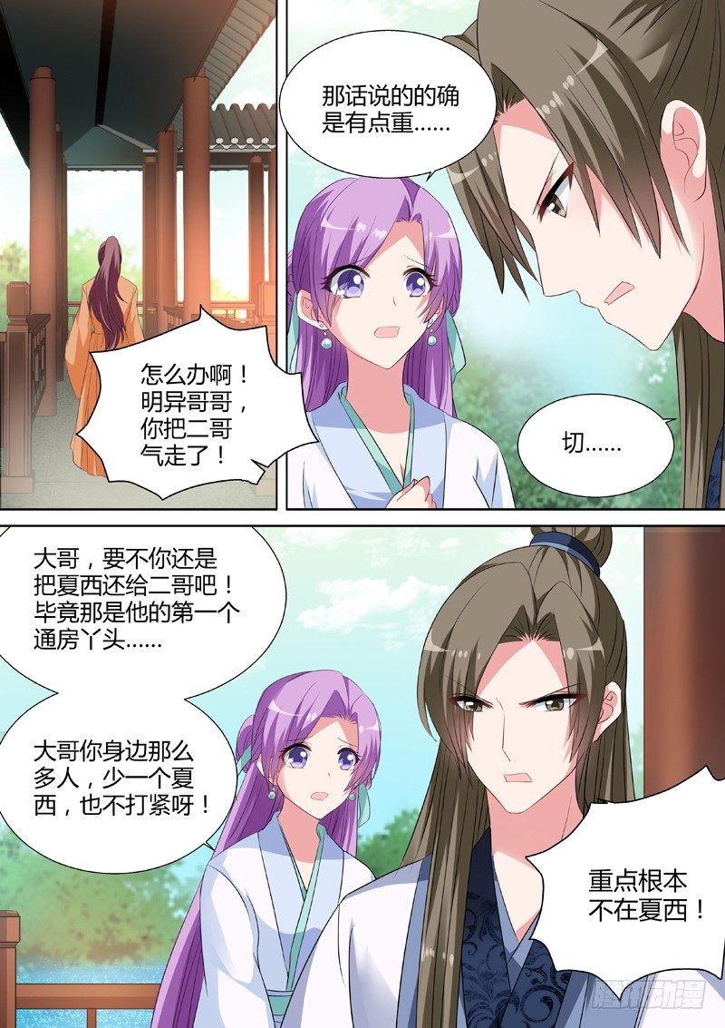 女神制造系统漫画免费阅读观看漫画,入房侍奉1图