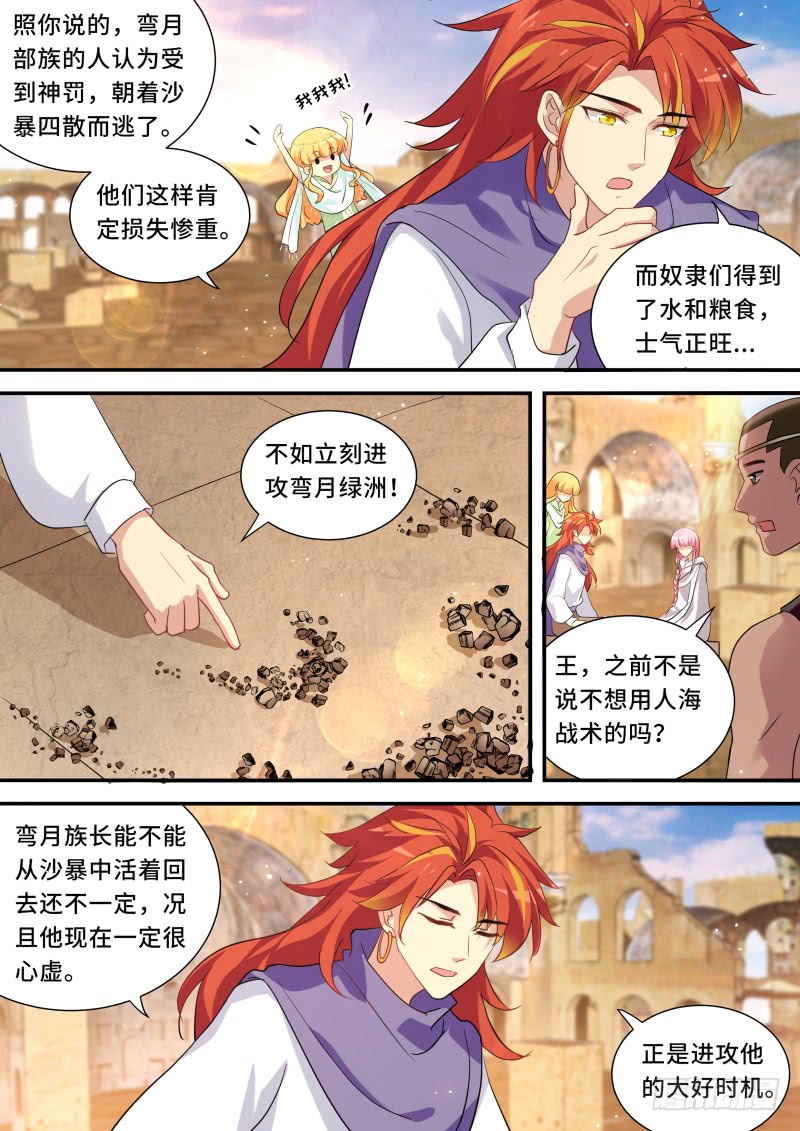 女神制造系统酷漫屋漫画,又盯上她了？2图