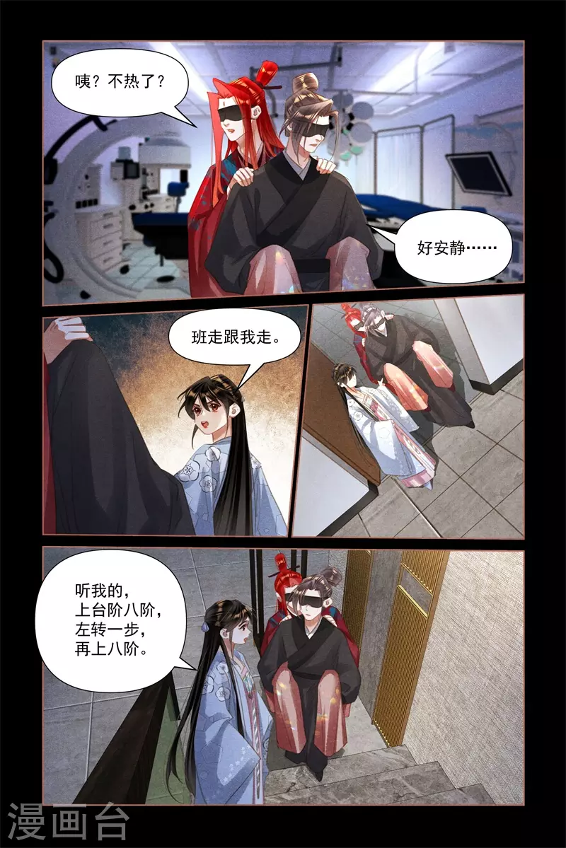 女神制造系统作者是谁漫画,第507话 逃出生天1图