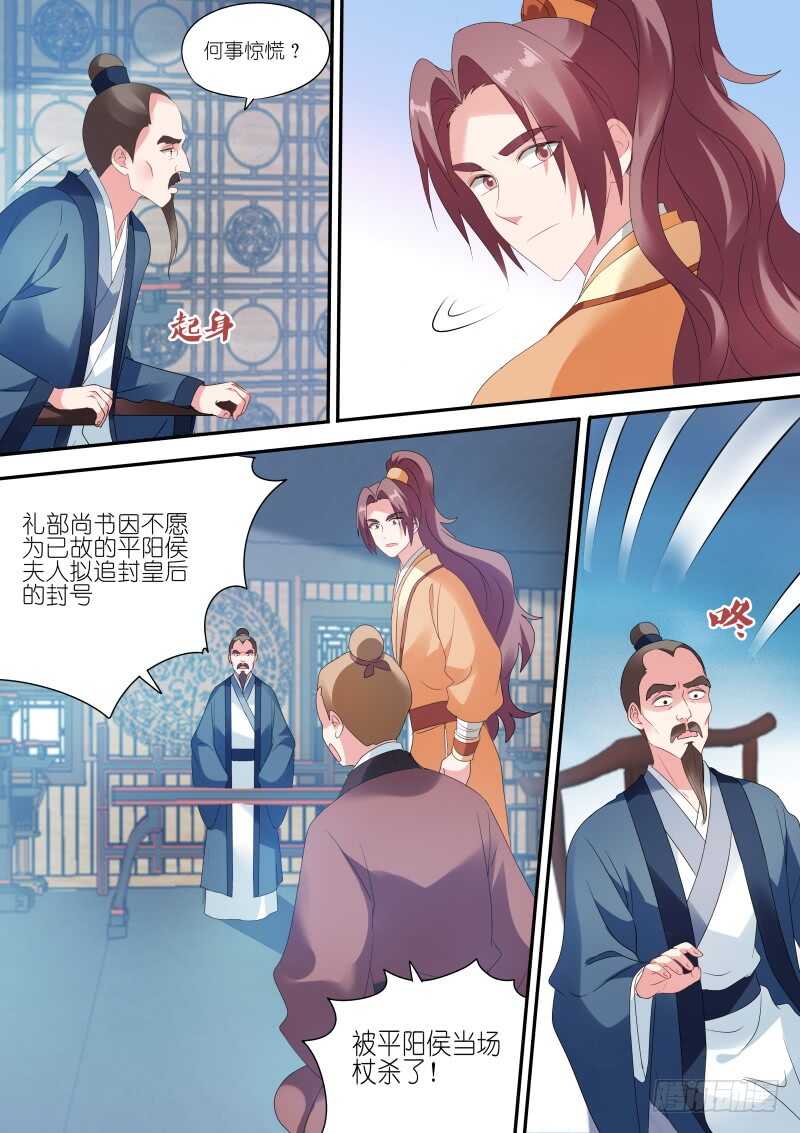 女神制造系统免费漫画,拯救太子2图