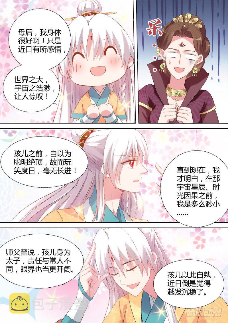 女神制造系统免费看全集漫画,母子的赌局1图