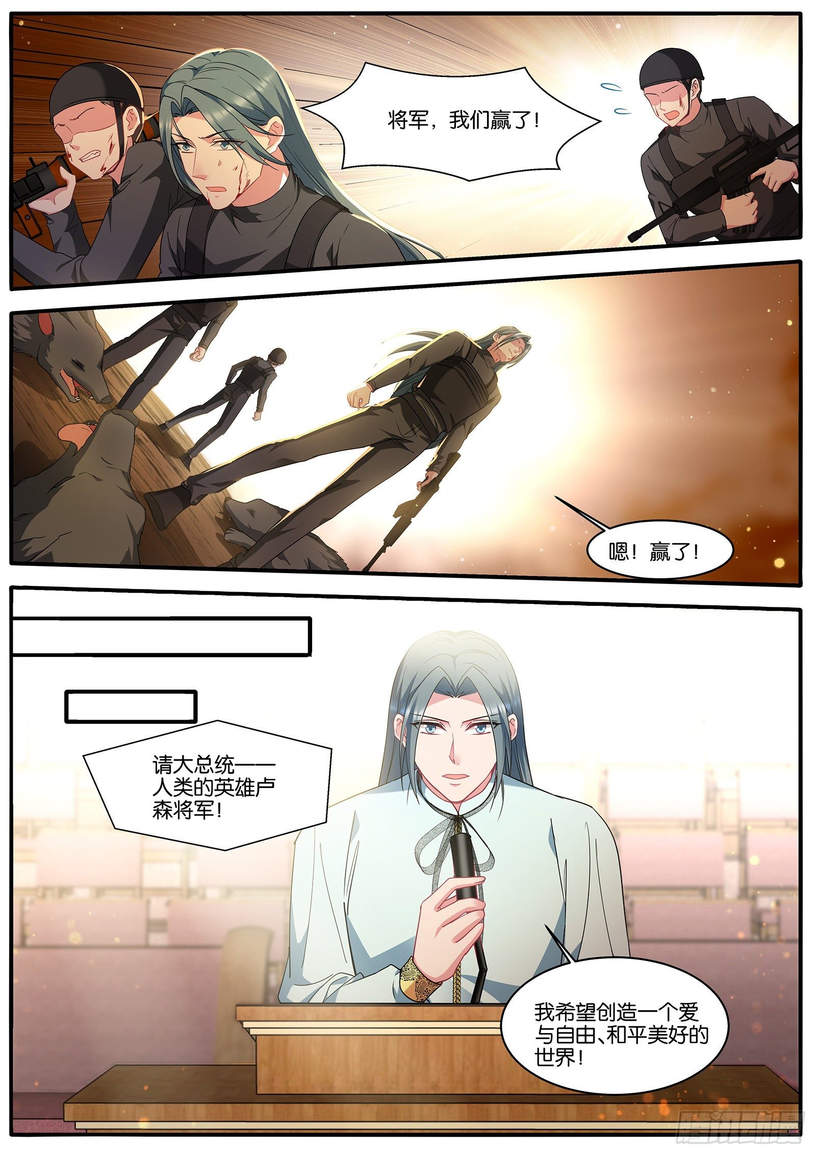 女神制造系统作者是谁漫画,浮出水面2图