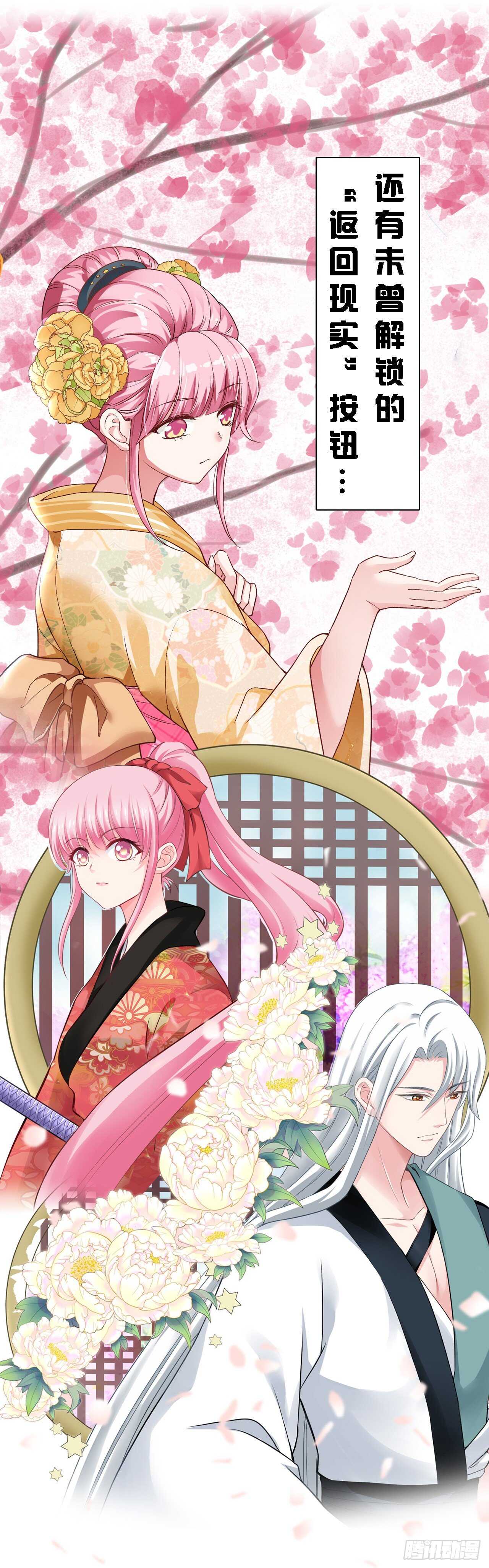 女神制造系统酷漫屋漫画,女神光环再次觉醒！1图