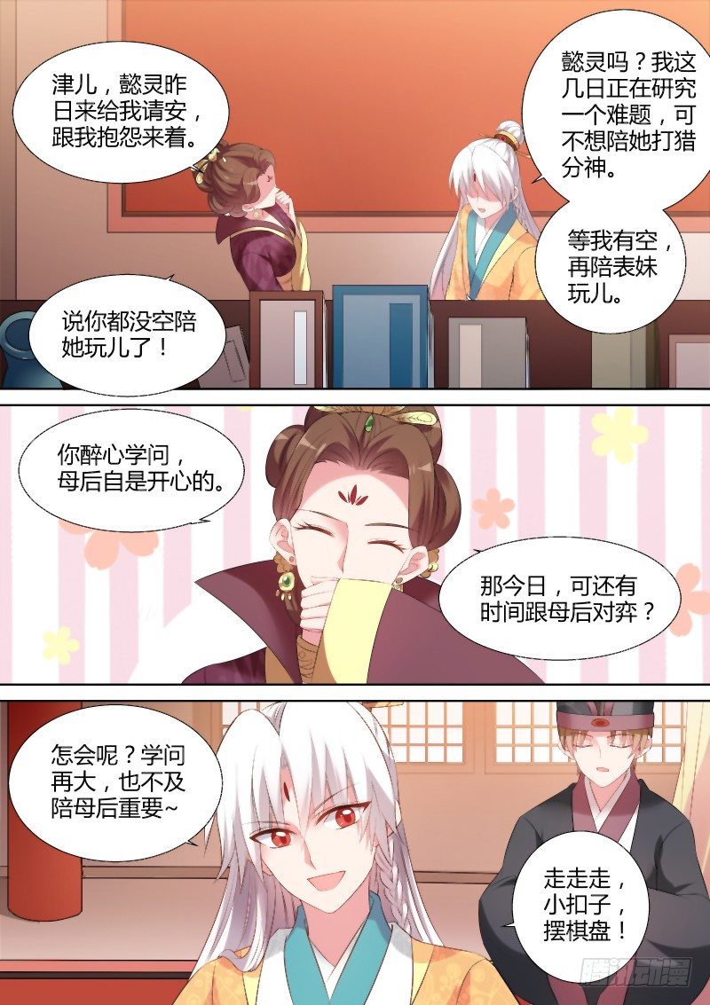 女神制造系统免费看全集漫画,母子的赌局2图