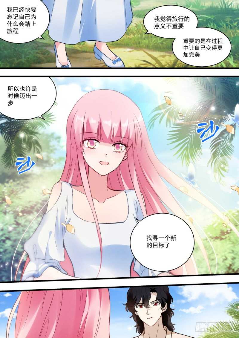 女神制造系统酷漫屋漫画,通通烧死！2图