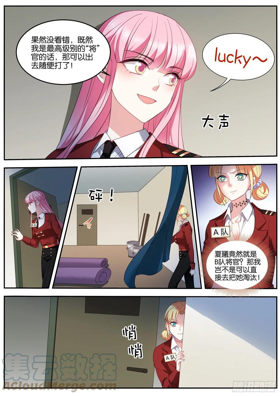 女神制造系统小说免费漫画,淘汰游戏1图