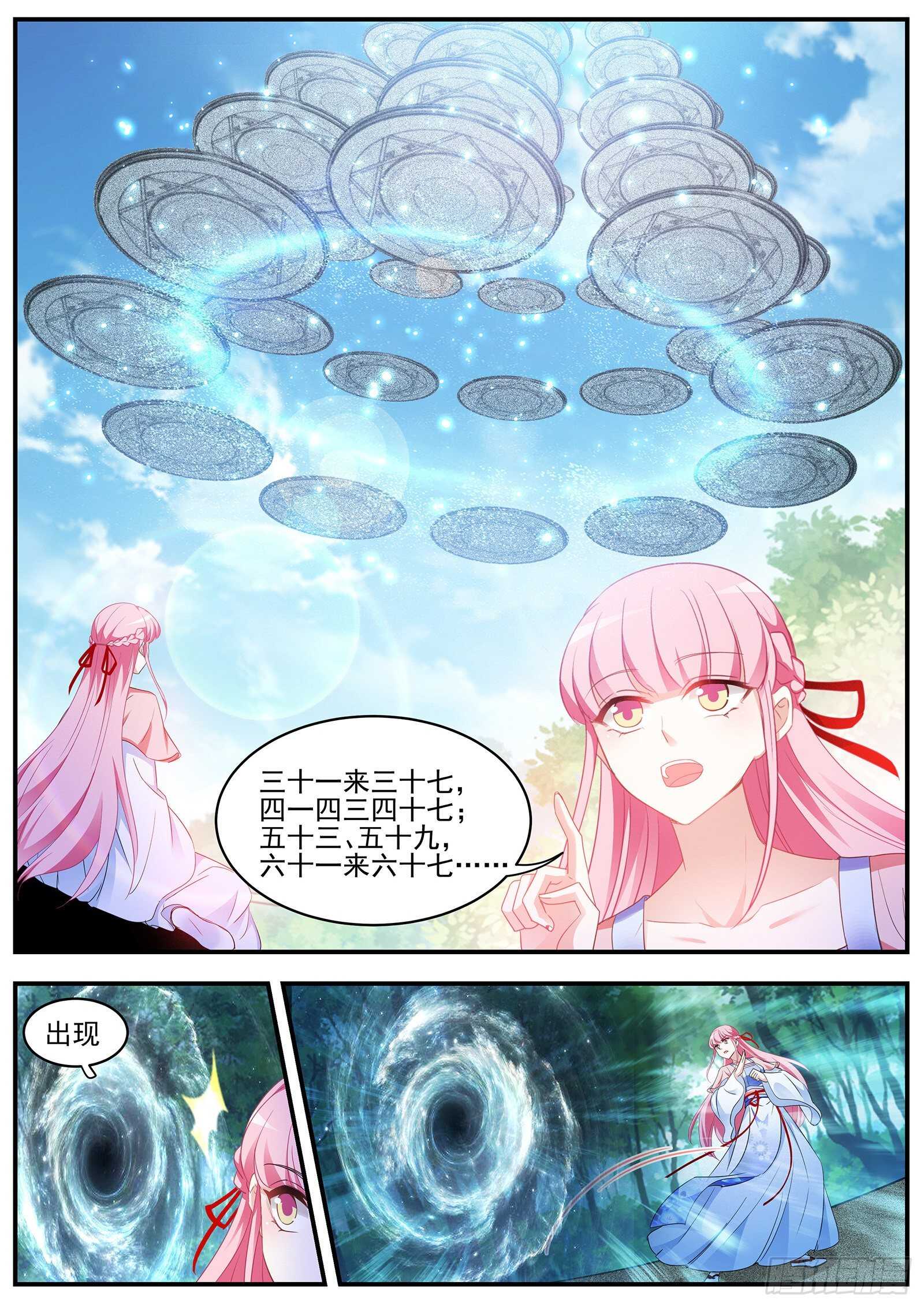 女神制造系统作者是谁漫画,绿茶登场！2图