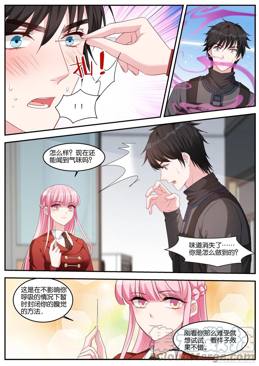 女神制造系统漫画作者漫画,危机解除1图