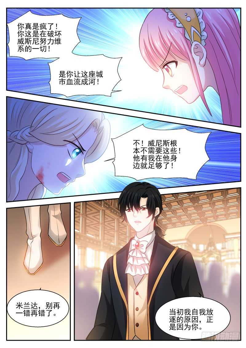 女神制造系统漫画免费阅读观看漫画,最後的试探2图