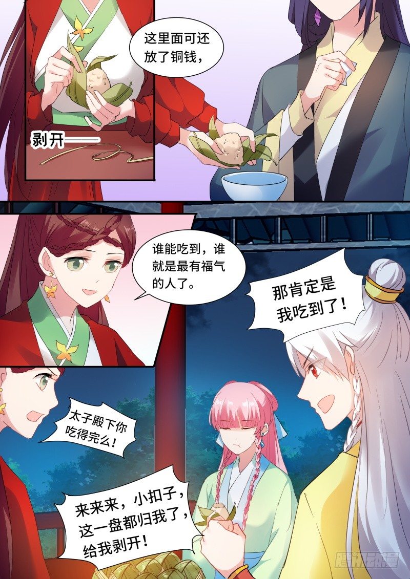 女神制造系统免费下拉式漫画,都有心上人？2图