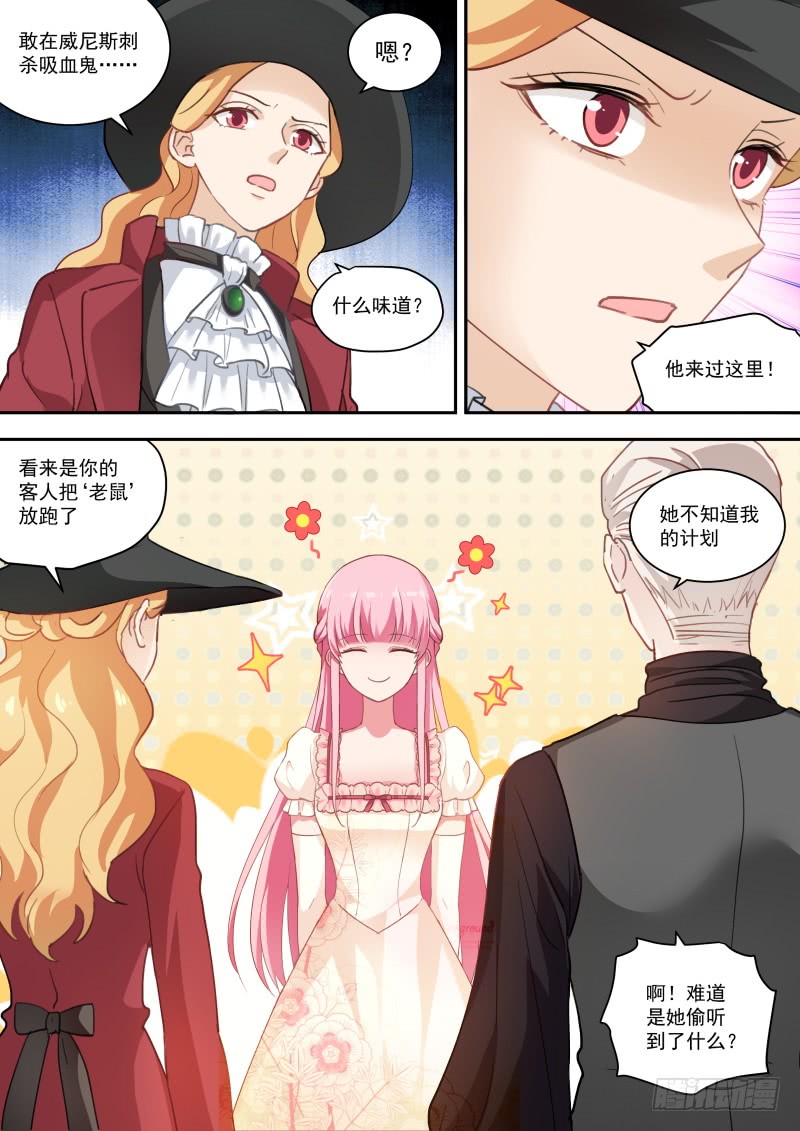 女神制造系统漫画免费阅读观看漫画,下站，威尼斯！1图