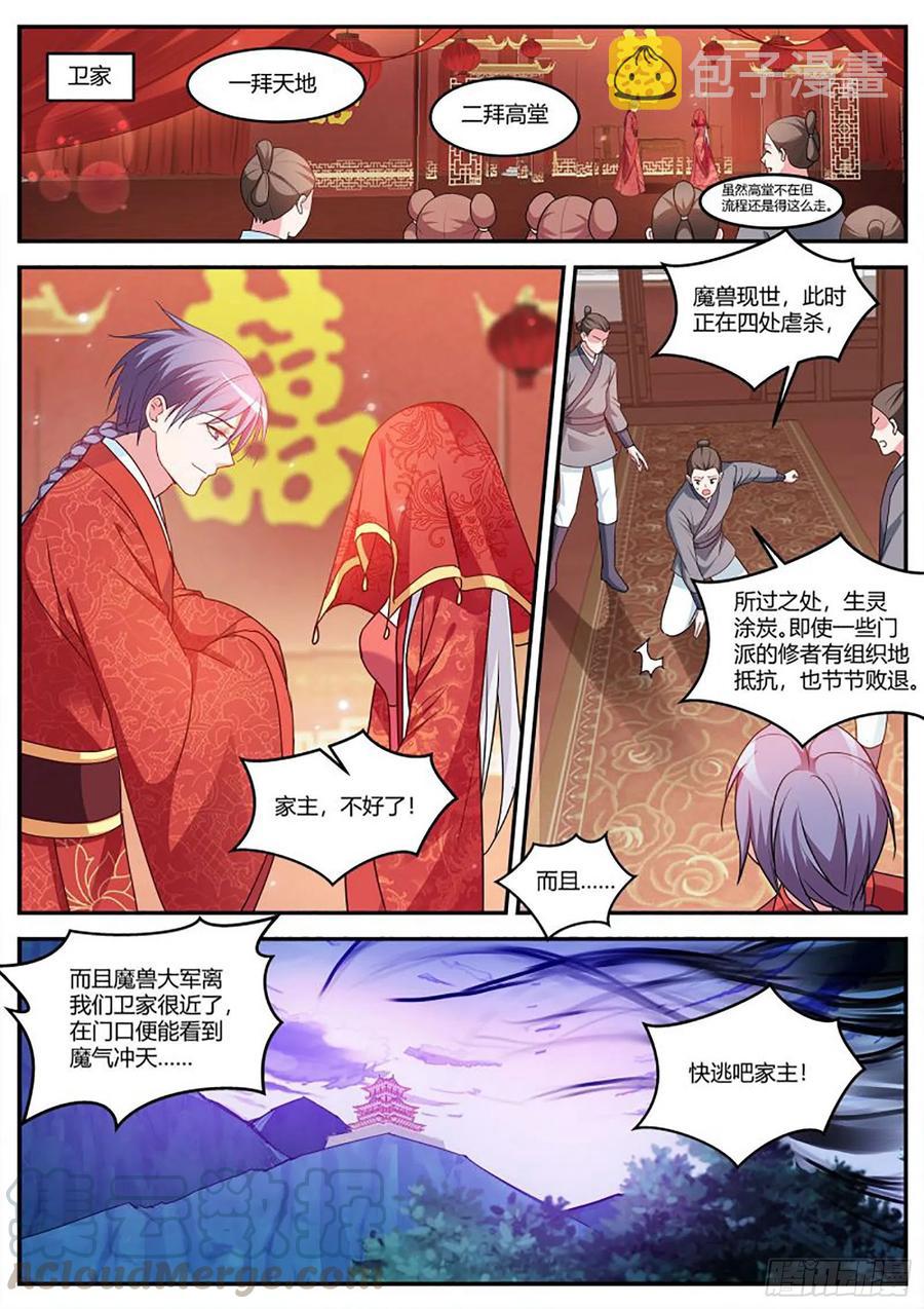 女神制造系统免费看全集漫画,半仙师兄归来！1图