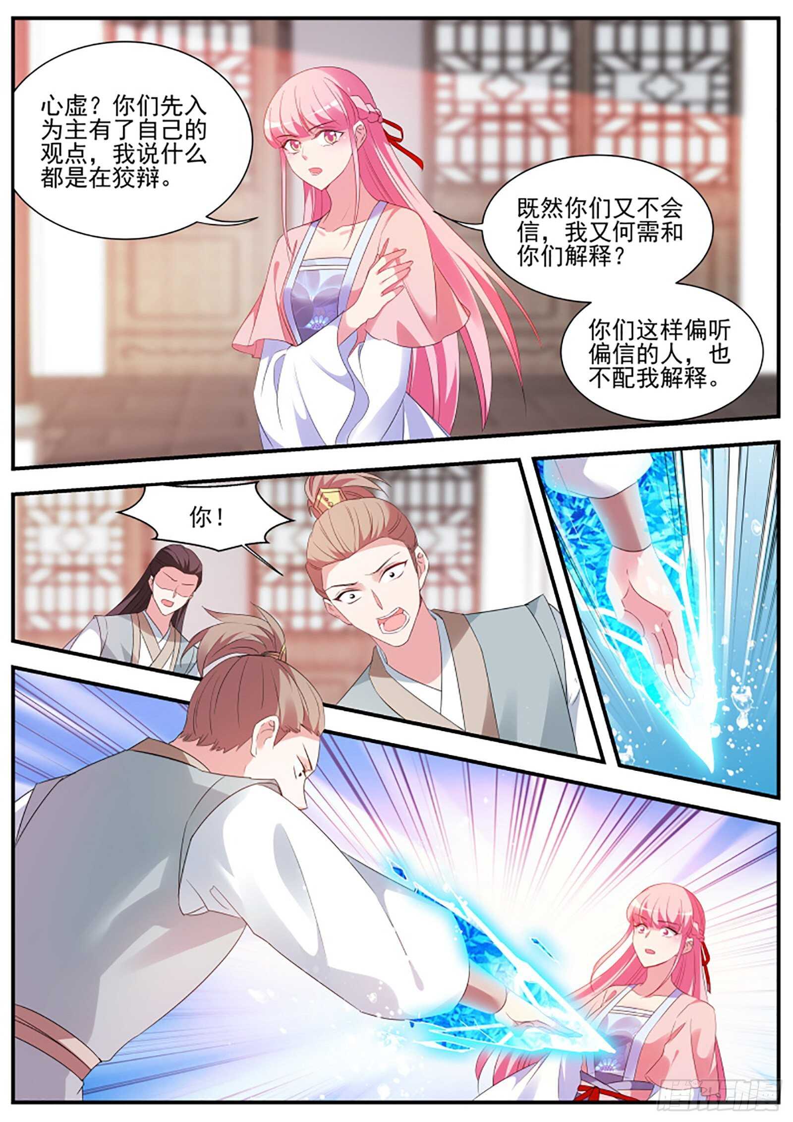 女神制造系统漫画全集漫画,武士的宿命之战2图