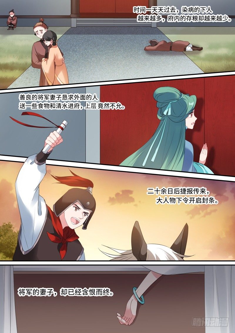 女神制造系统酷漫屋漫画,平阳侯往事2图