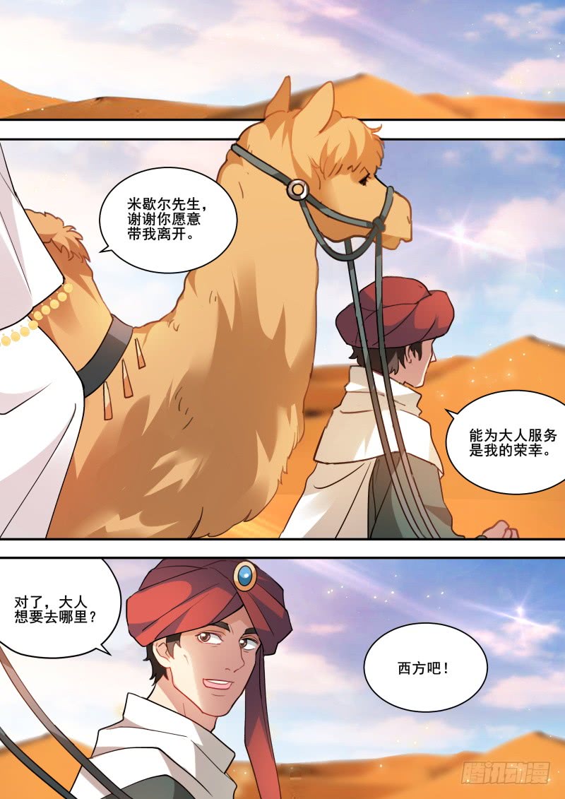 女神制造系统漫画全集免费看漫画,执意挽留2图