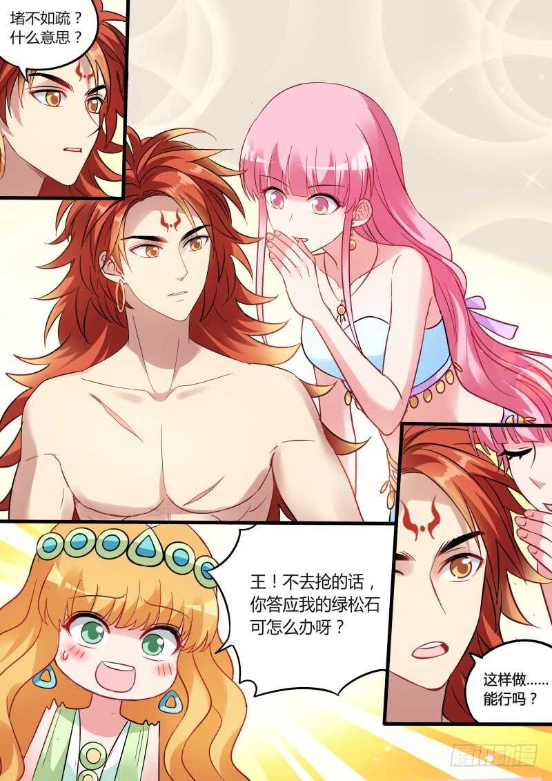 女神制造系统免费阅读全集漫画,大战麒麟臂1图