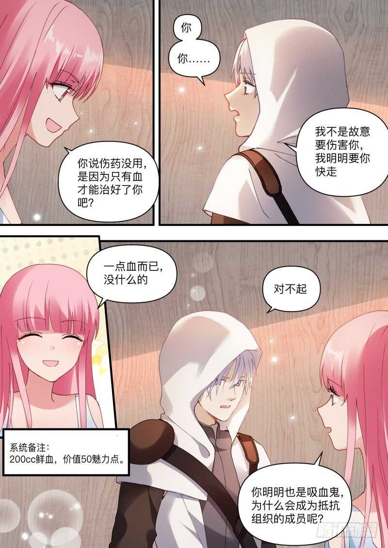 女神制造系统漫画完结漫画,我真的错了？1图