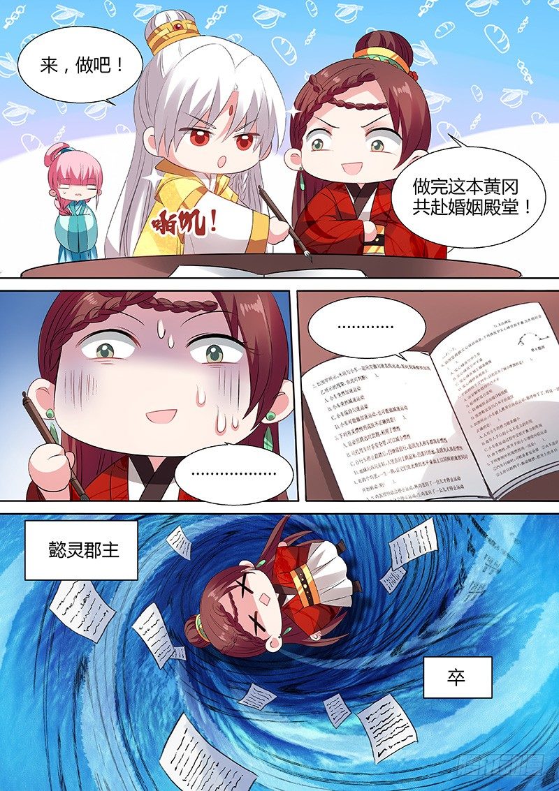 女神制造系统免费阅读全集漫画,学霸才能嫁给我2图